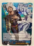 Weiss Schwarz Jojo Stone Ocean JJ/SE42-53J Jjr Weather Report Foil. Fixed Price $9.95.