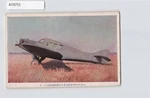 *(a)german Junkers Aircraft Bmw Motor Japan Vintage Postcard A10755 8F3. Fixed Price $12.00.