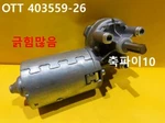 Used Ott / 403559-26 Brushed Dc Gear Motor, Scratch. Fixed Price $184.00.